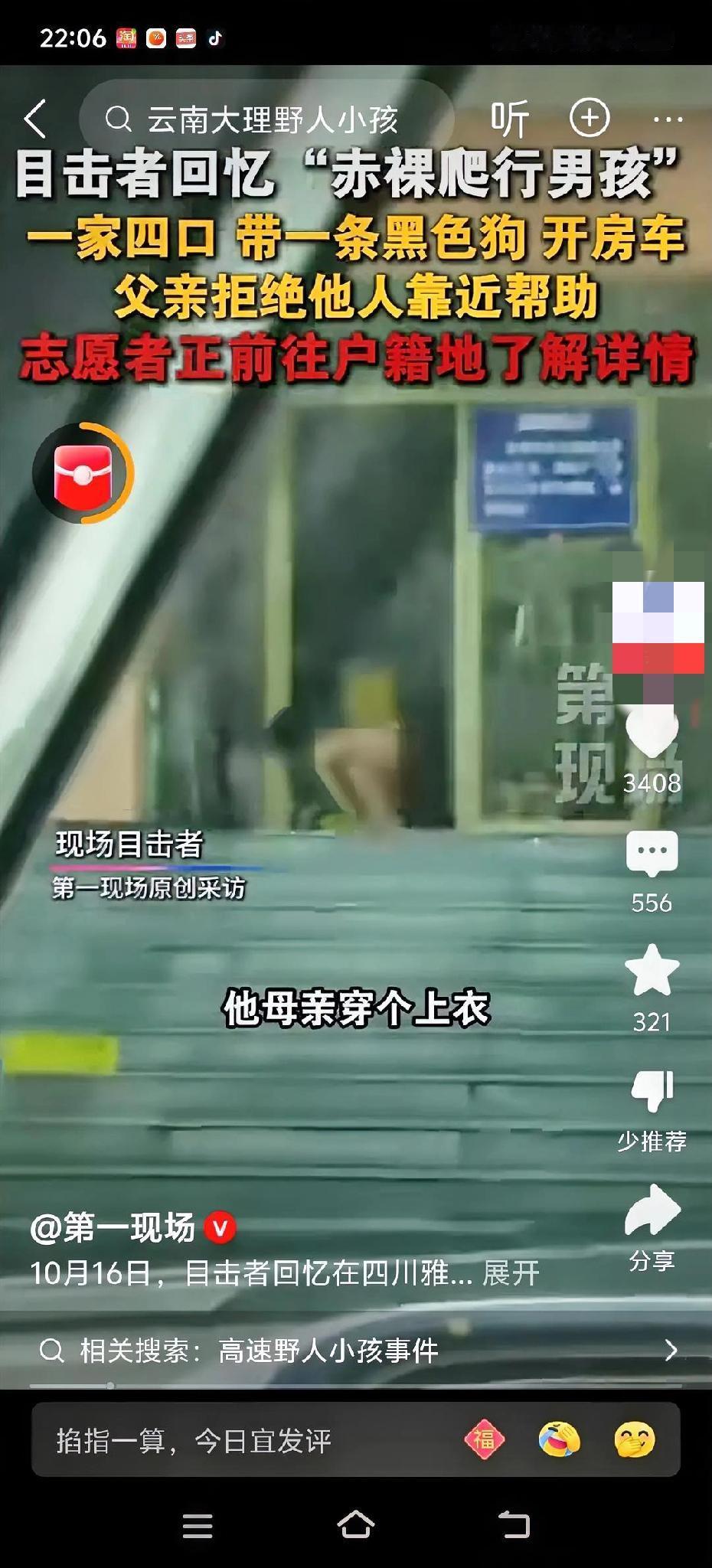 四川高速服务区里
有人撞见奇怪一幕
三岁小孩光着身子
手脚并用地爬
动作快得像小