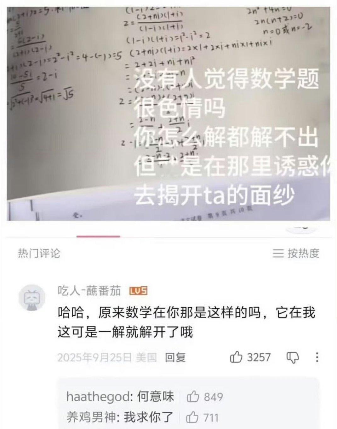 艹。。。。 