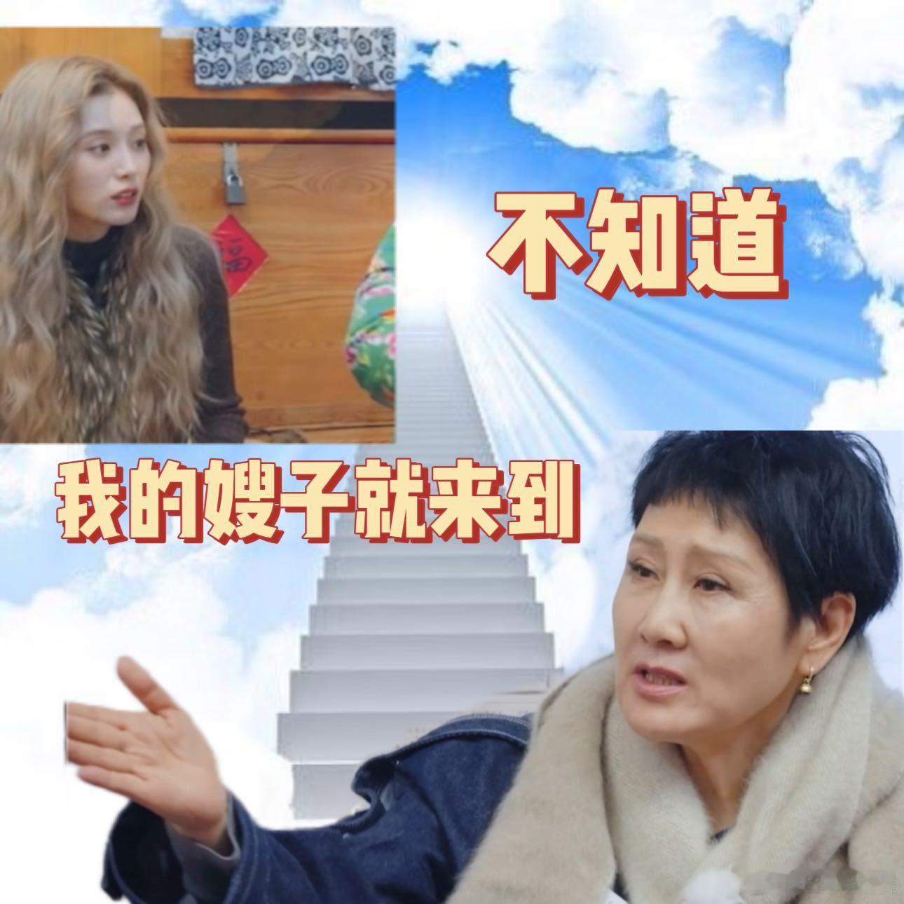 63岁的张凯丽叫28岁的徐艺洋嫂子 凯丽姐说话总能制造惊喜，这次“嫂子”事件再次