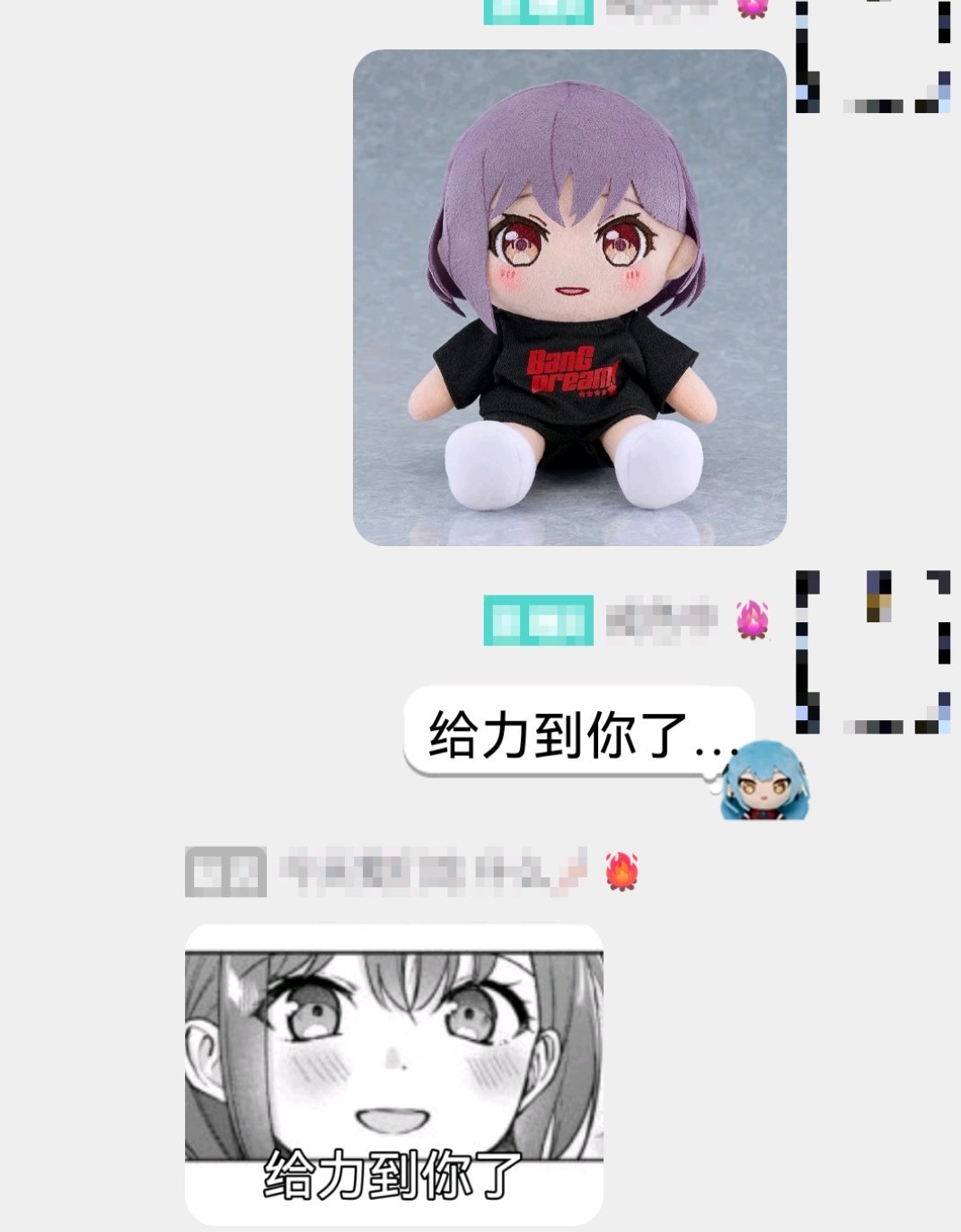 干嘛老惦记你那给力 ​​​