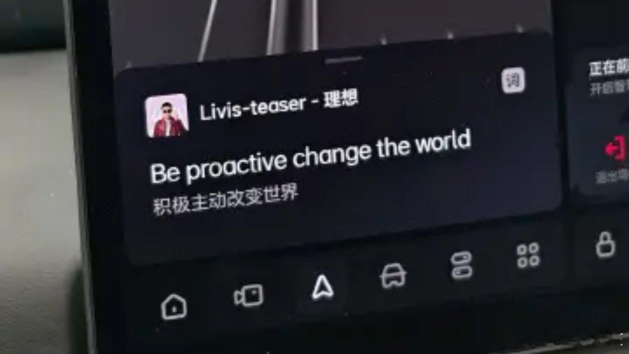 Be proactive change the world，这句歌词在理想liv