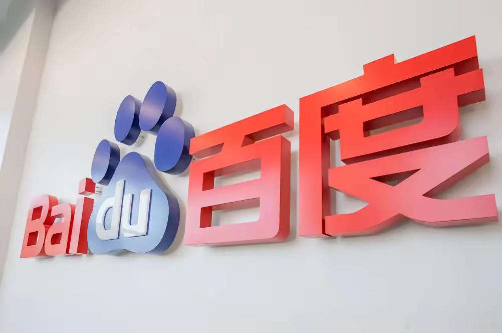 一个子公司估值快赶上亲爹了，百度这波到底是王者归来，还是左手倒右手？今天市场用7