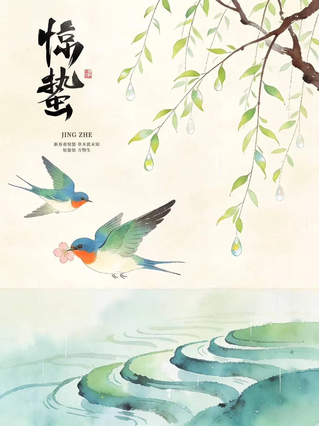 春日惊蛰，万物复苏，鸟语花香，生机盎然。