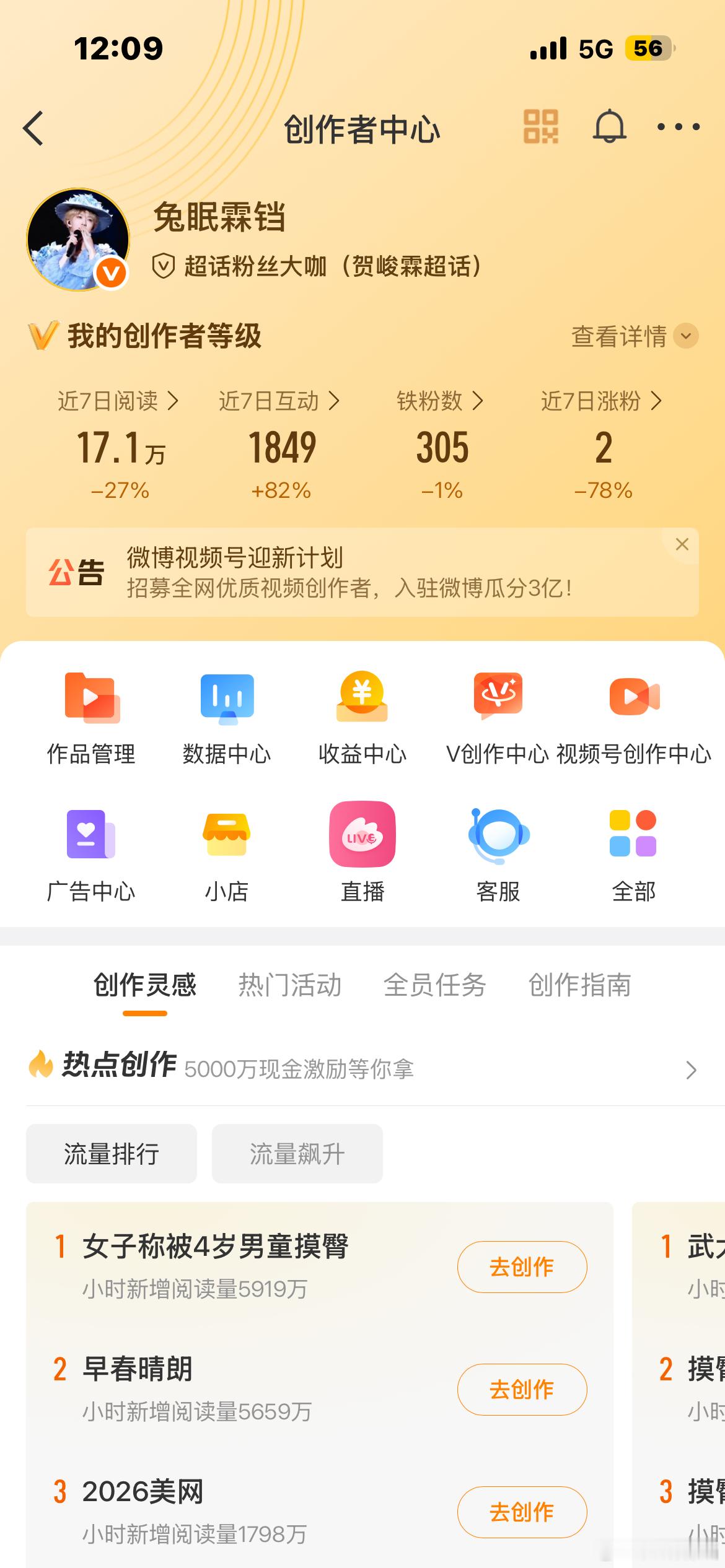 哼哼 动动呀 ​​​