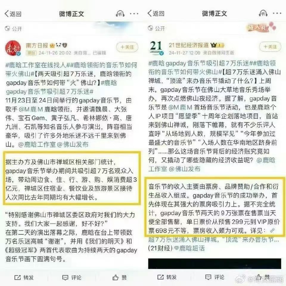 GapDay音乐节有鹿晗不会差 GapDay音乐节官宣阵容了，鹿晗连续两天都有舞