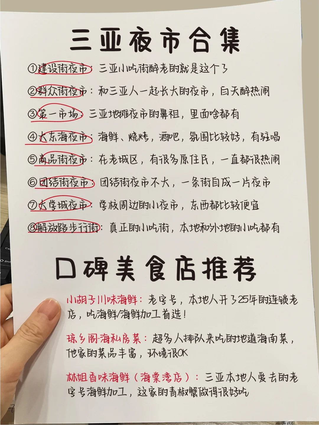 三亚已回😎还没去的姐妹别去了吧😭要疯