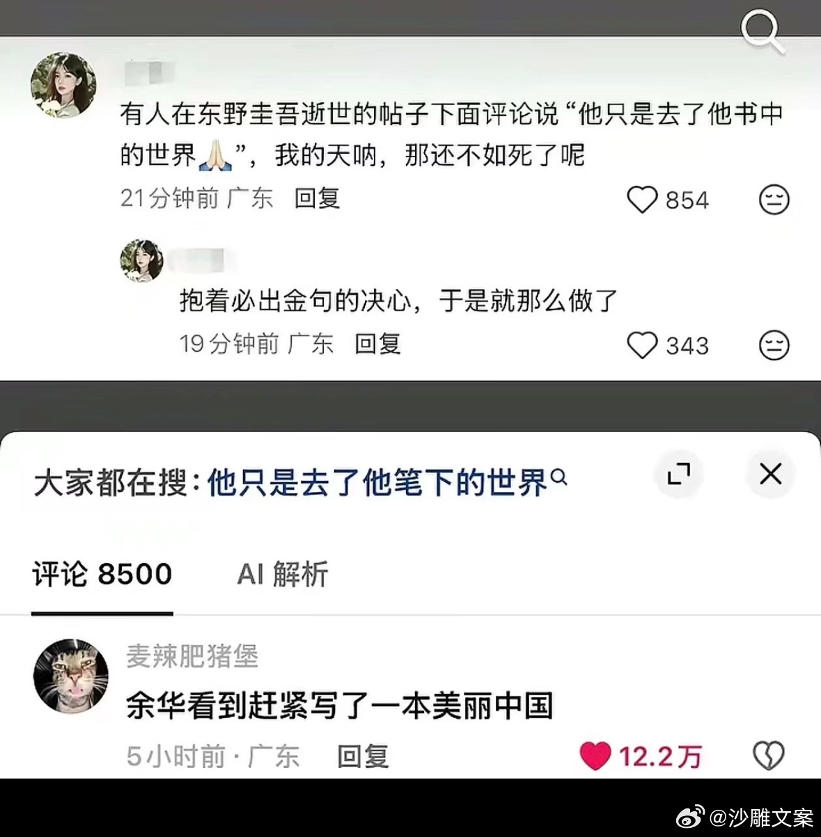 好地狱 
