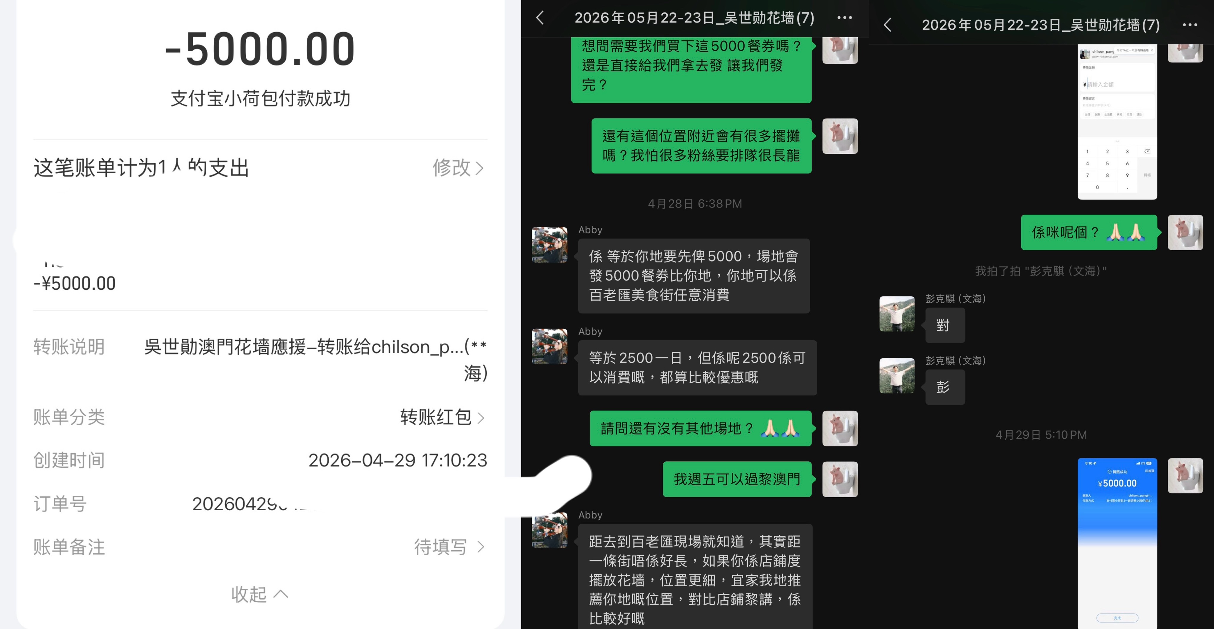 吴世勋吴世勋天朝top 六巡澳门花墙&咖啡厅应援明细网页链接 网页链接花墙定金2