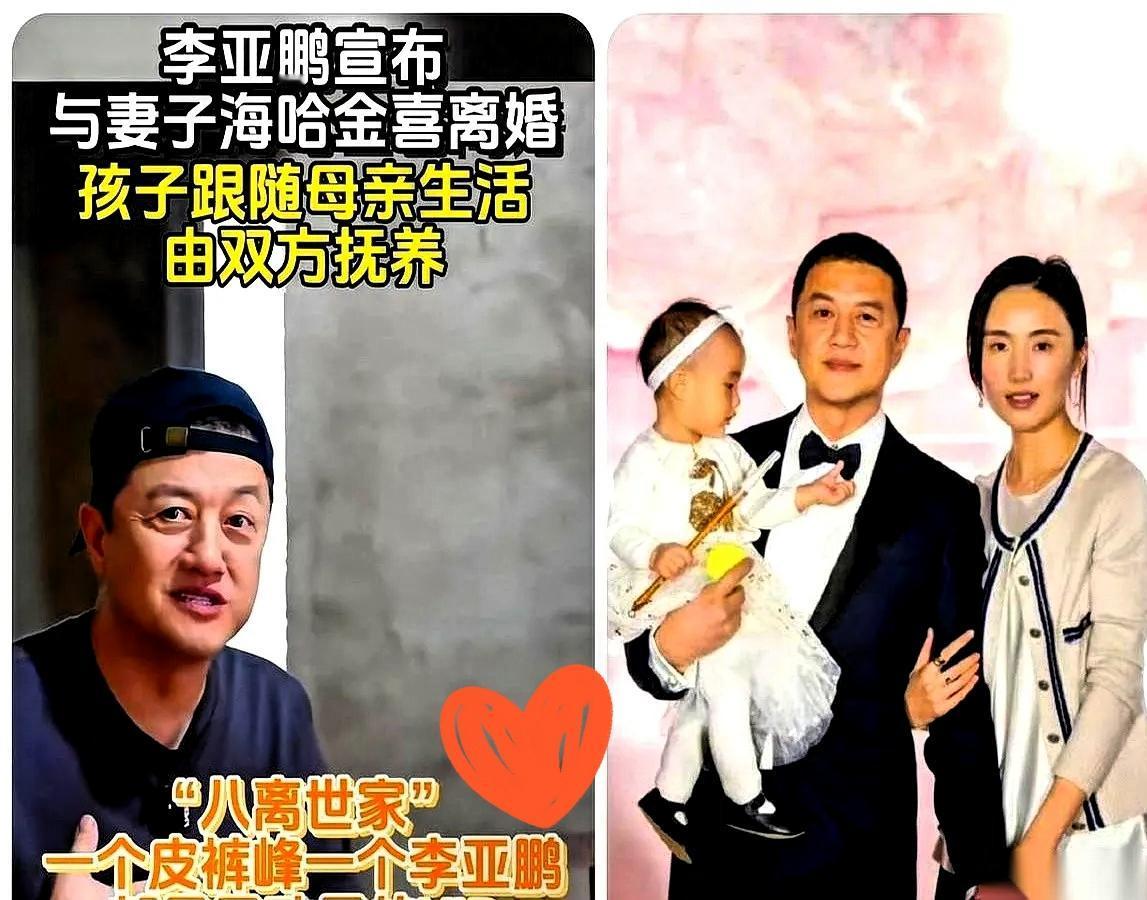 李亚鹏给李嫣过户1.2亿别墅：离婚不是散场，是给孩子的爱重新归位
 
真得夸夸李
