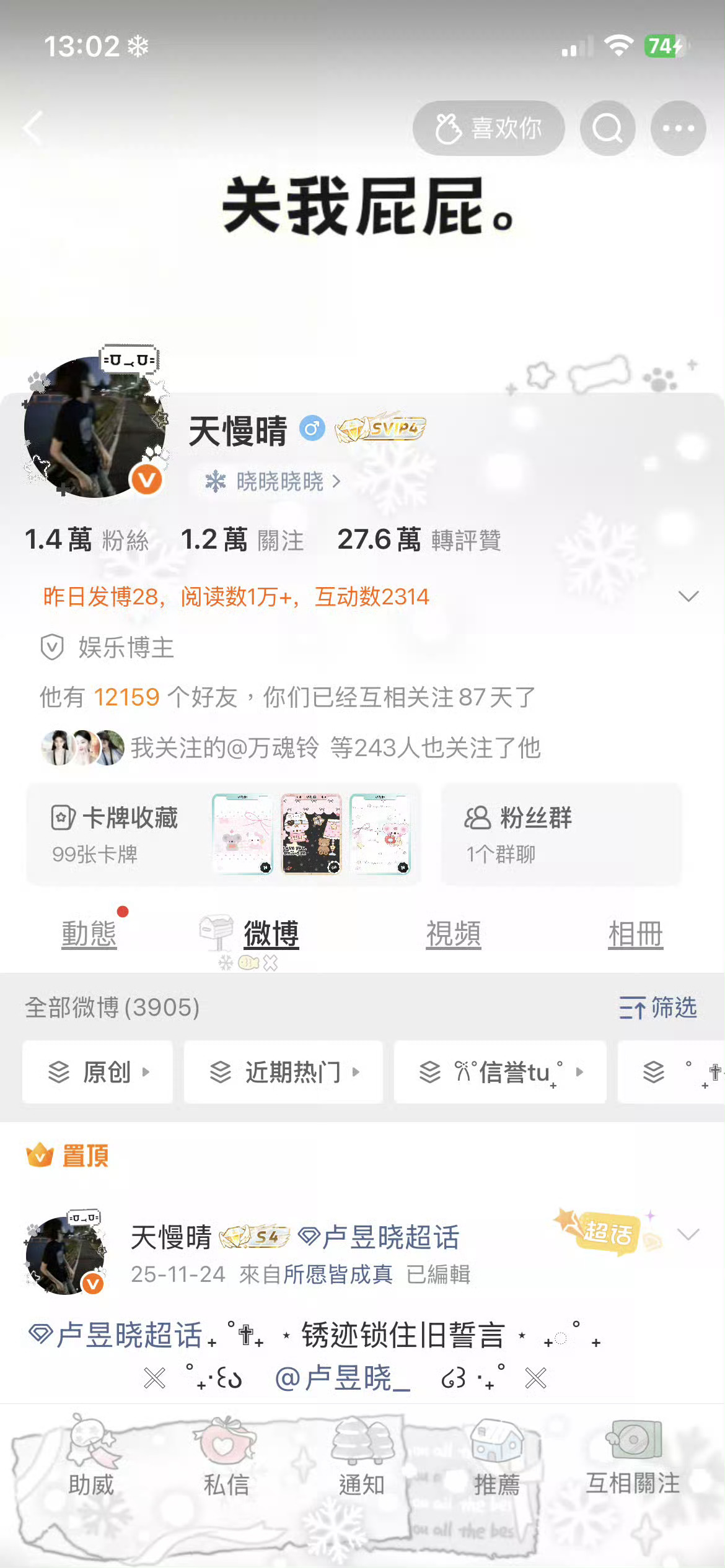 早上好 来动动