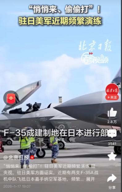 局势太危险了！美军悄悄附近大国周边，已经超过100架在小日子嘉手纳空军基地进行跨