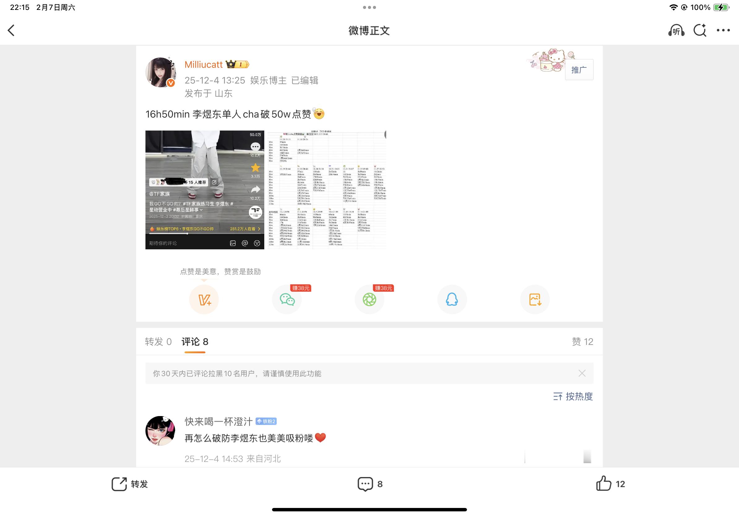 上次将近17个小时破50w，现在不到3个小时50w，我真的有好多好多感慨的话要说