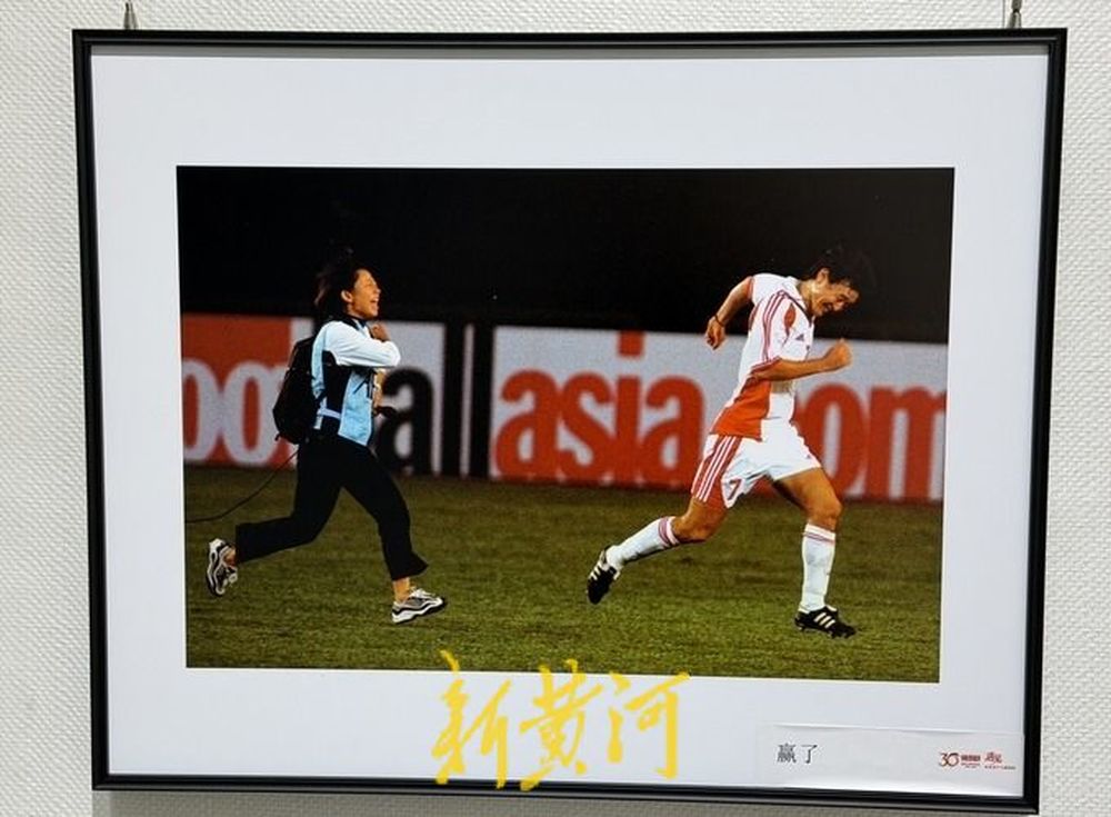 20年五届世界杯影像典藏亮相，“遇见”摄影展定格足坛永恒瞬间