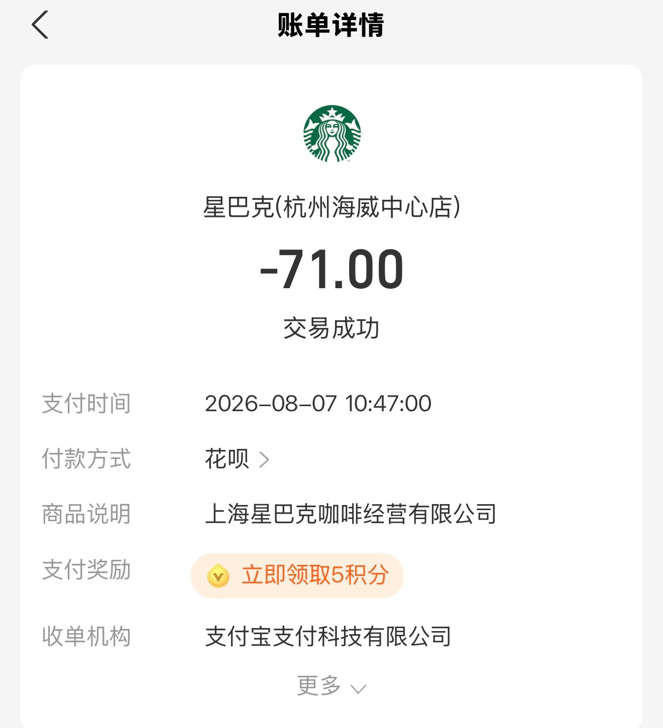 已经喝了秋天的确实不错，不过星巴克卖的咖啡吧，不是奶茶吧星巴克 秋天第一场商战星