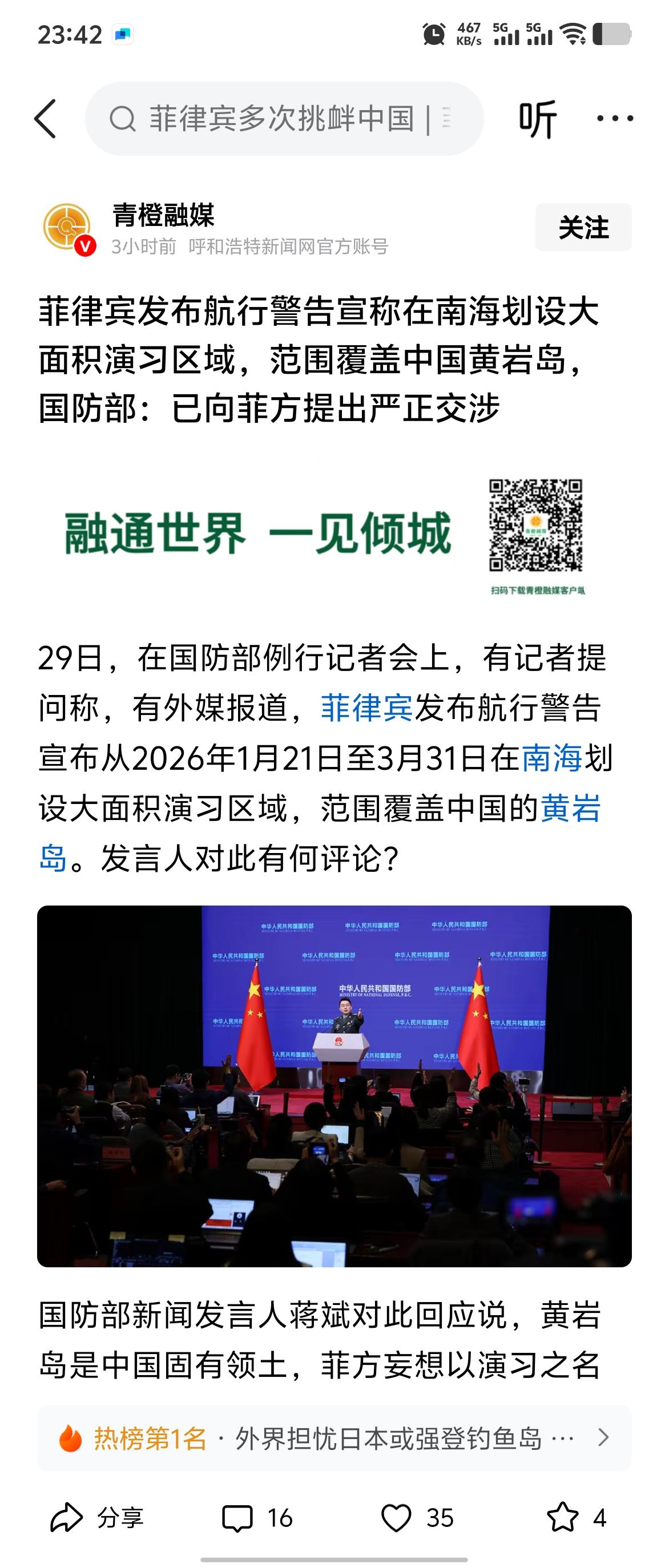 交涉没有拳头好使。否则世界上就不会有战争了，希望我们能强硬些！