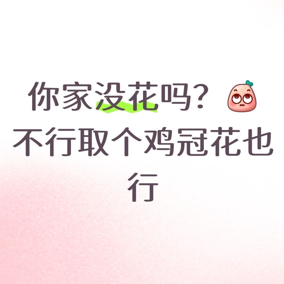 噗哈哈哈哈哈哈哈你看活人的梗就是信手拈来啊 