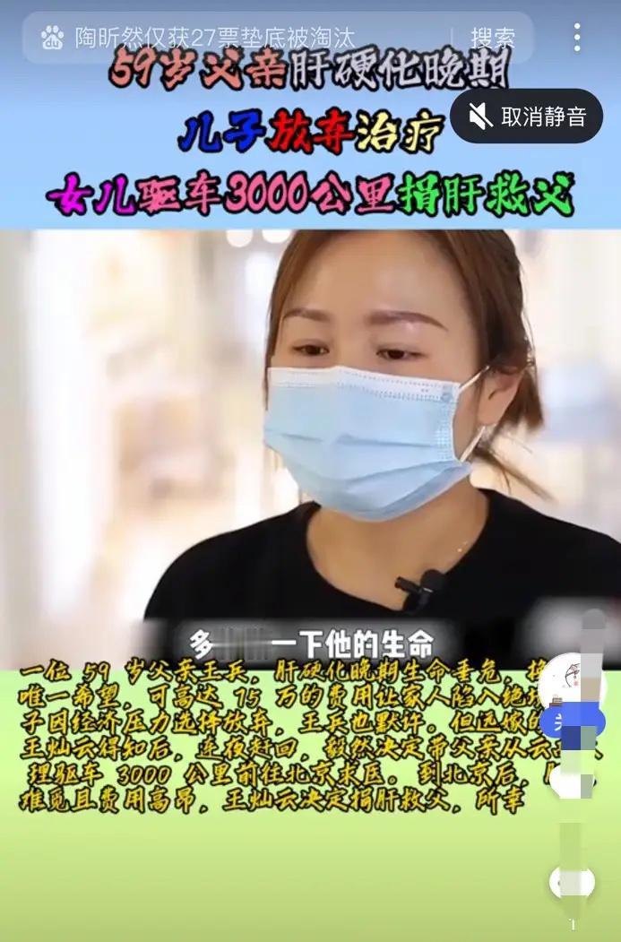 云南大理，59岁果农王兵确诊肝硬化晚期，当地医院下达病危通知书。儿子看着被病痛折