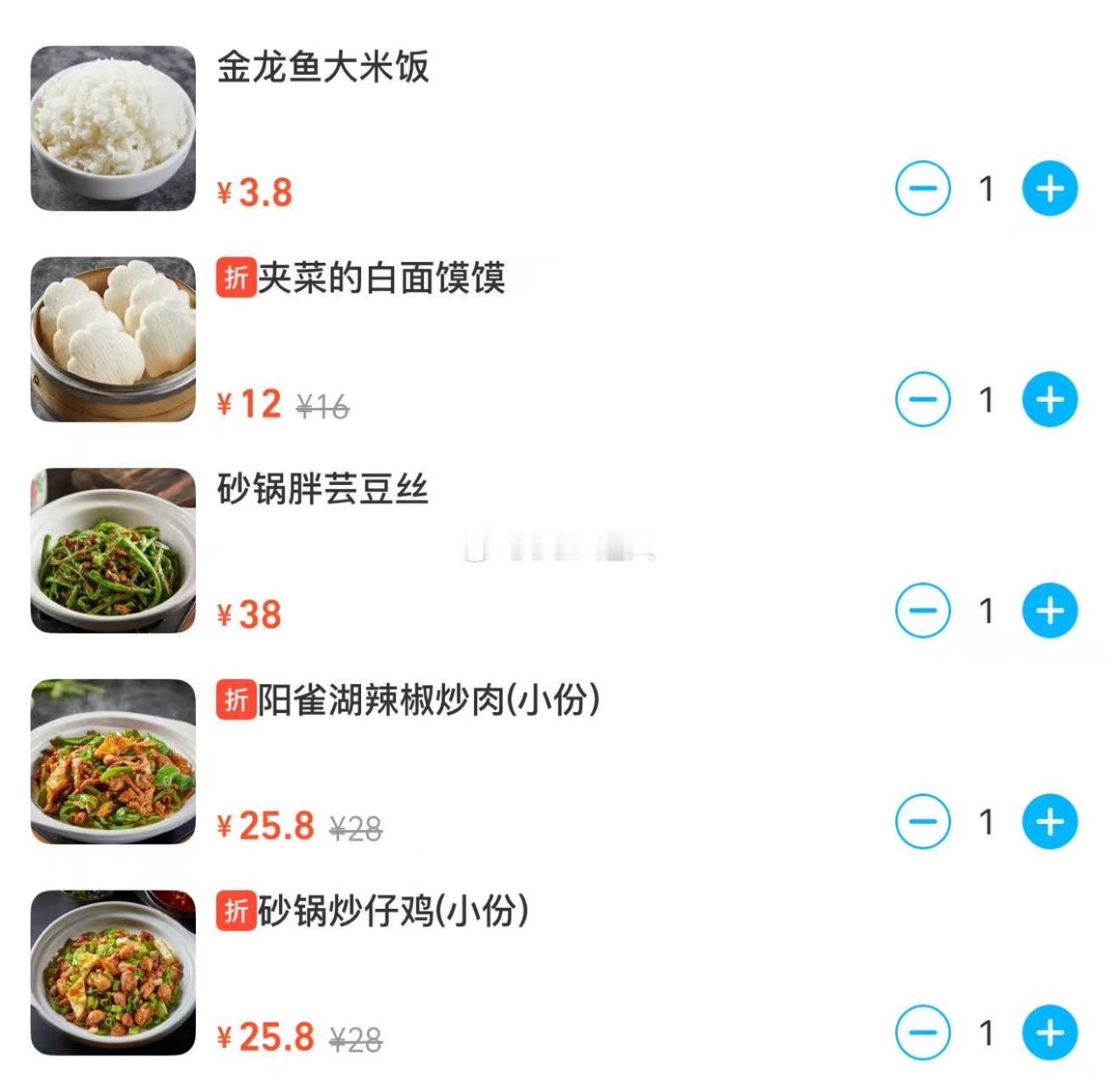 减肥？减不了一点，我真的是碳水大亨这是一顿的量[衰] ​​​