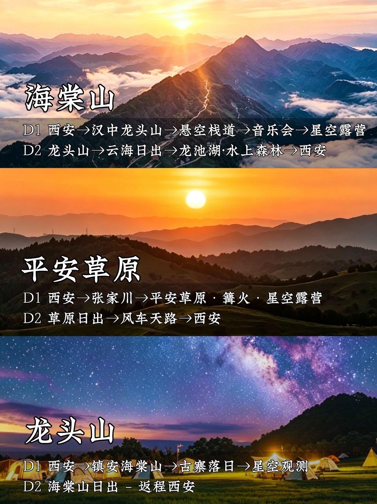 🌇落日封神！西安周边 10 大绝美日落。🌤️西安雨停放晴！别闷城里...