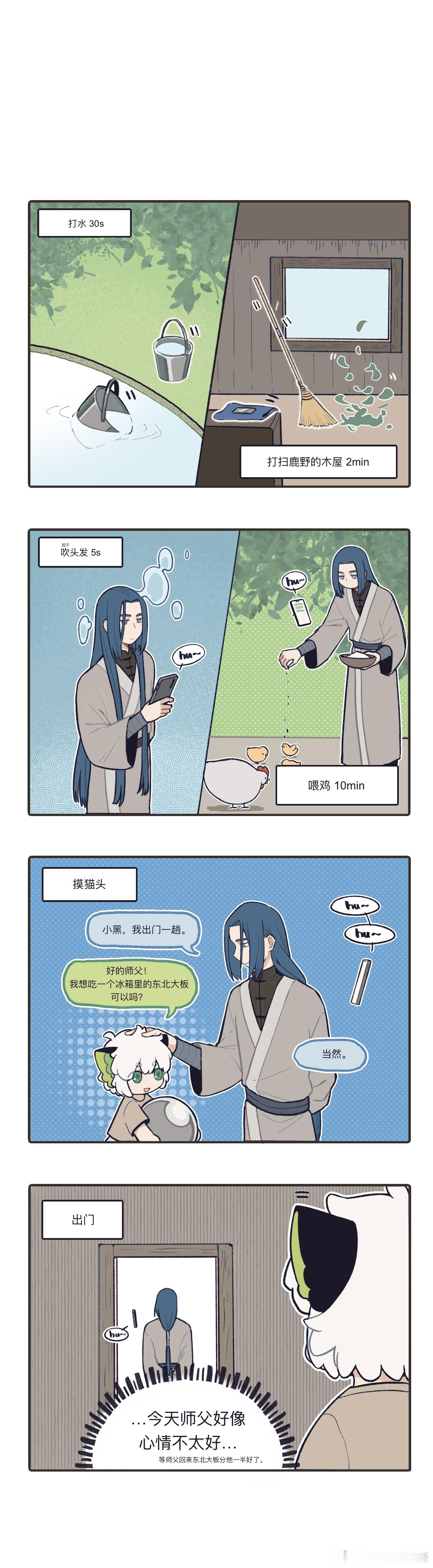 问就是根据官博转发内容灵机一动了，别管了造谣一下限师傅日常吧（致歉所有人）前3图
