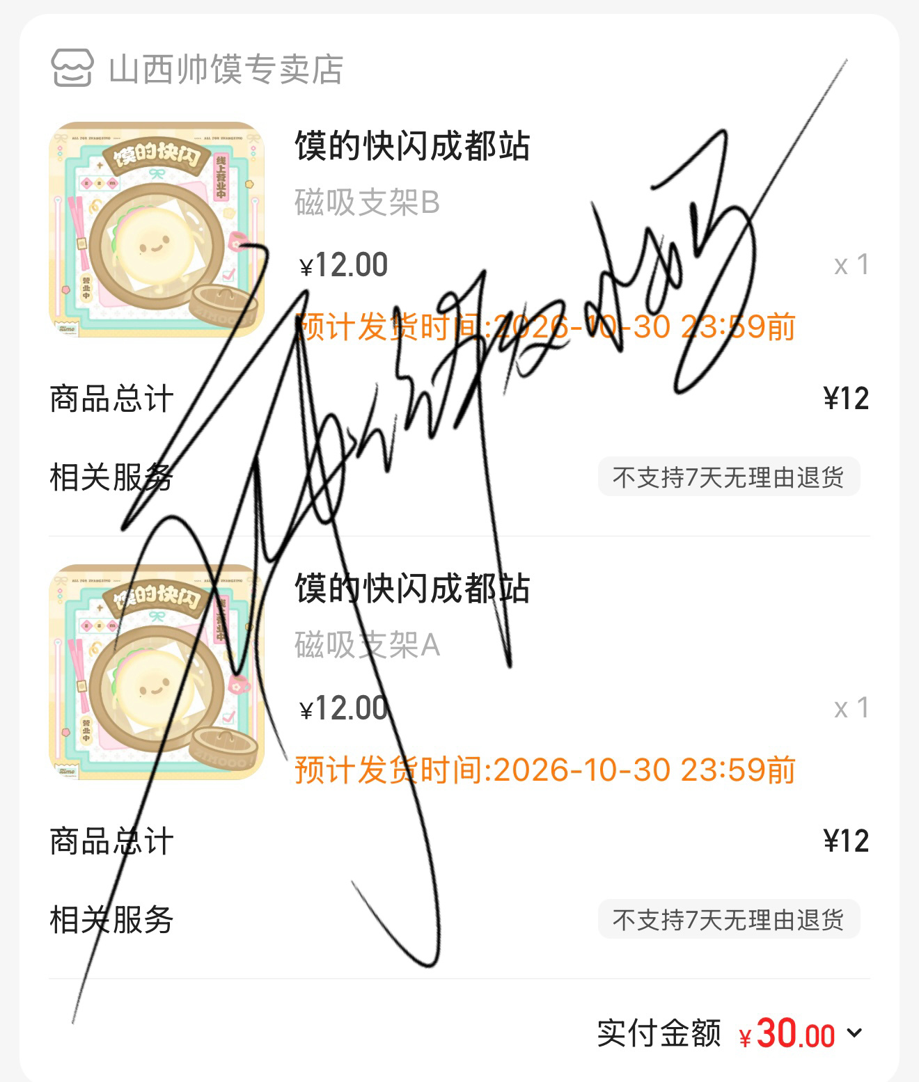 存一下 