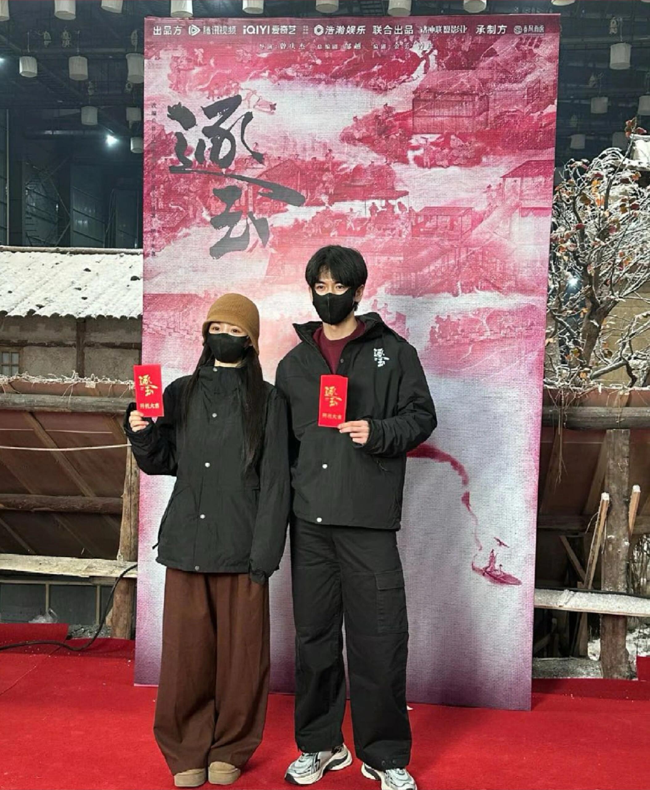 逐玉开机官宣 [打call][送花花] 