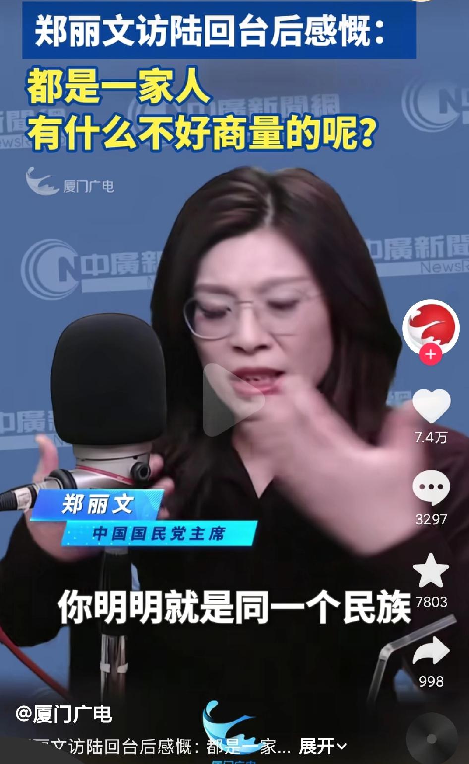 【郑丽文回台后态度明显向好：都是一家人】

郑丽文结束大陆访问回台后，态度比以前