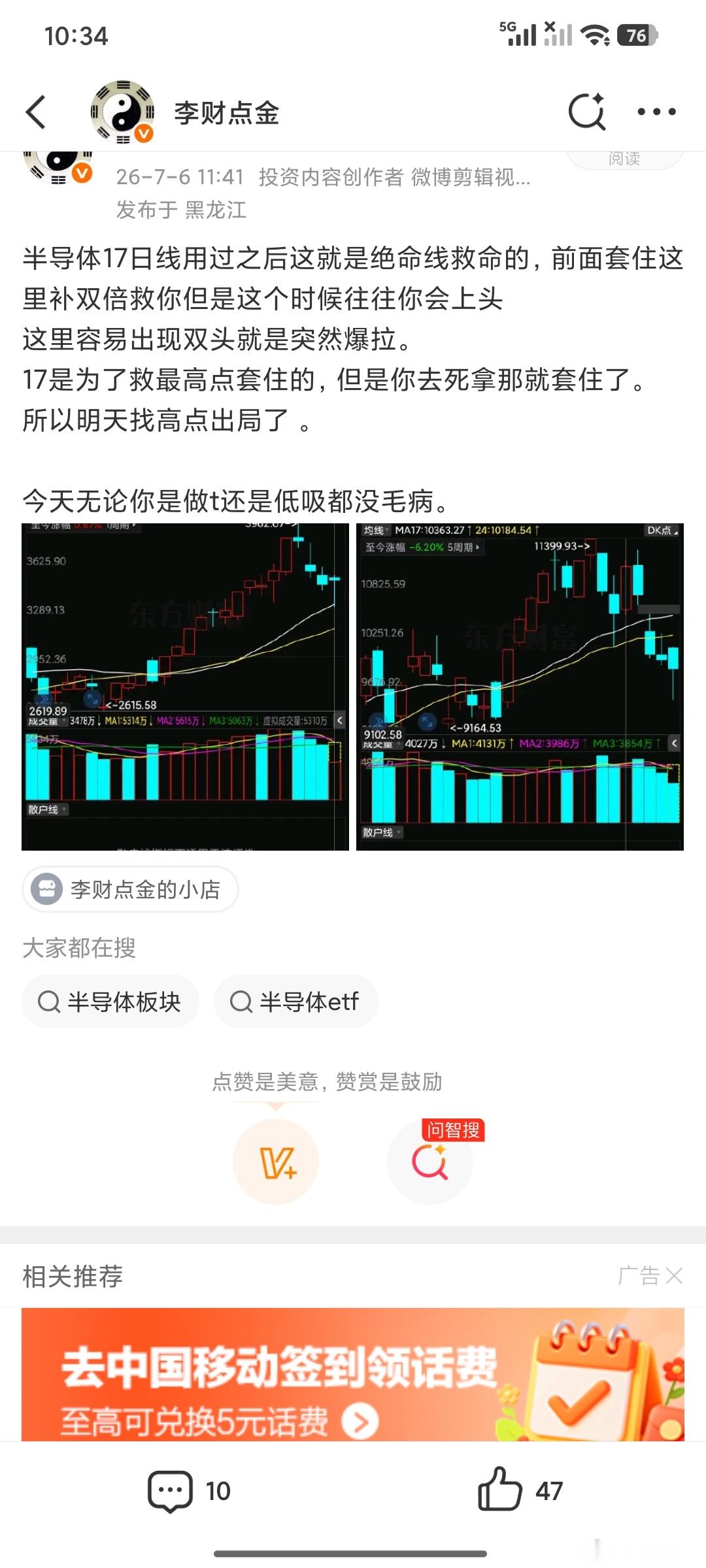 这里上头就容易A，所以满仓在这里就爆了爆了没有办法。后面需要技术了没有技术回家吧