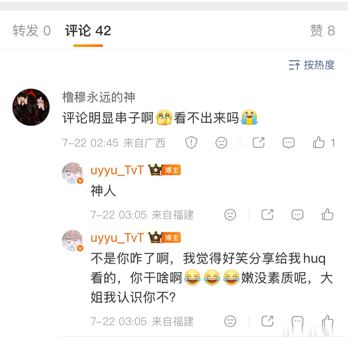 大半夜别逗我笑好不
