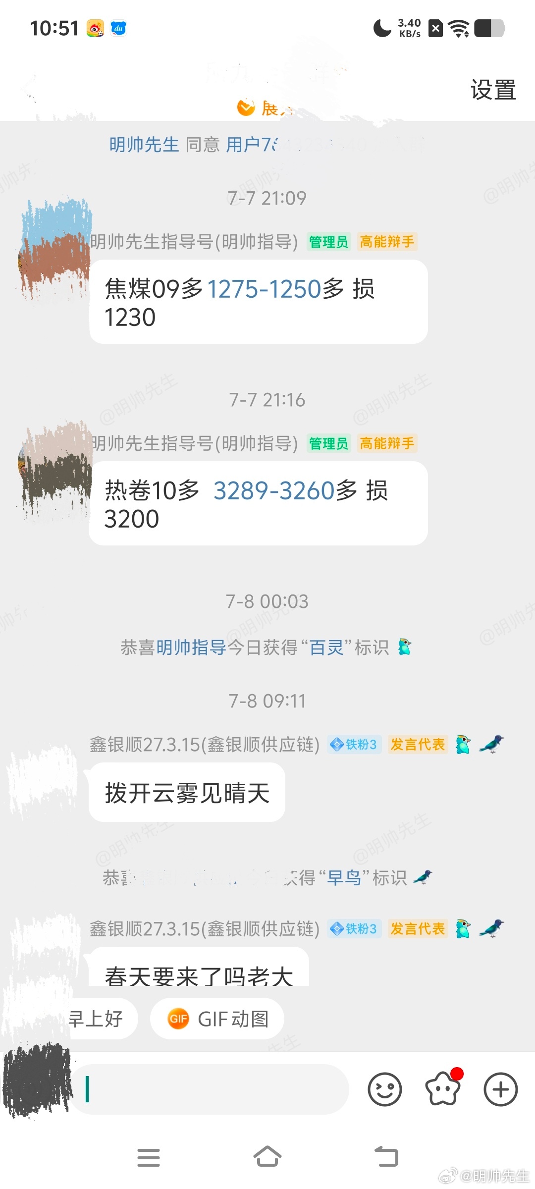 我们的黑色系基本上全部红了财经期货
