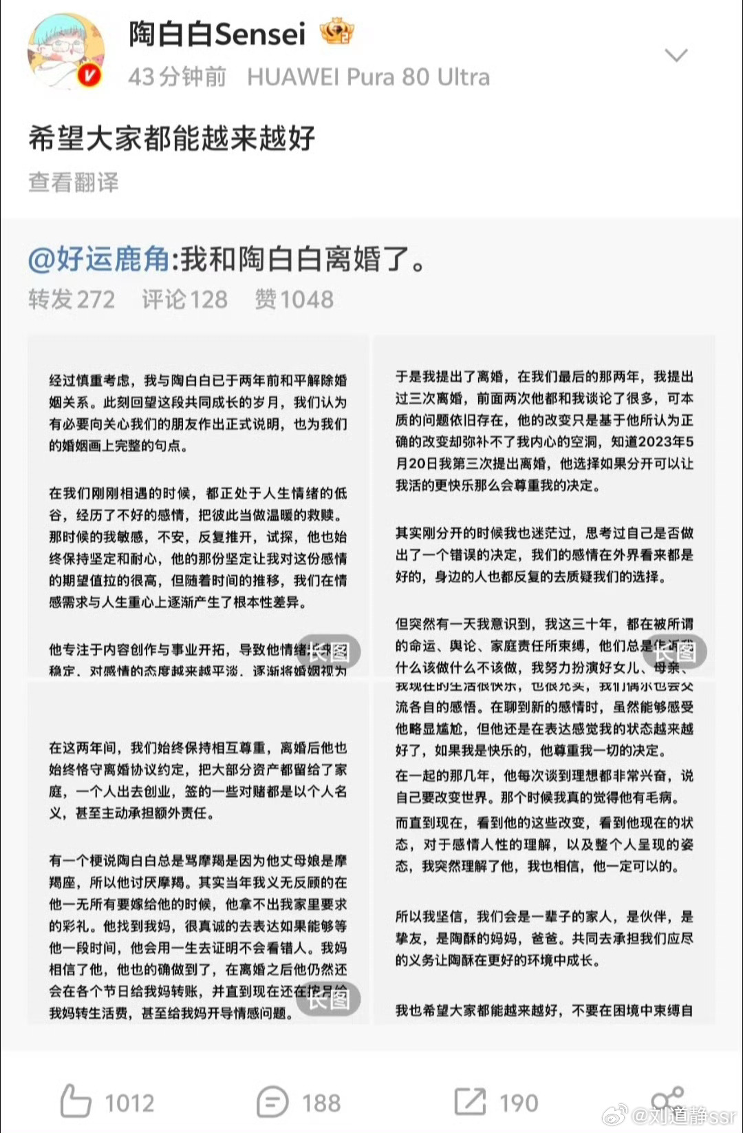 陶白白官宣离婚净身出户了？[费解]  ​​​