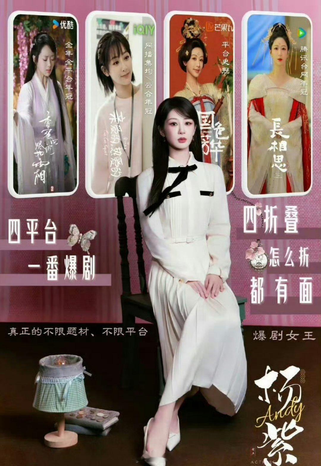 杨紫有6部破万剧截止目前，杨紫已经有六部破万剧，覆盖多个题材。