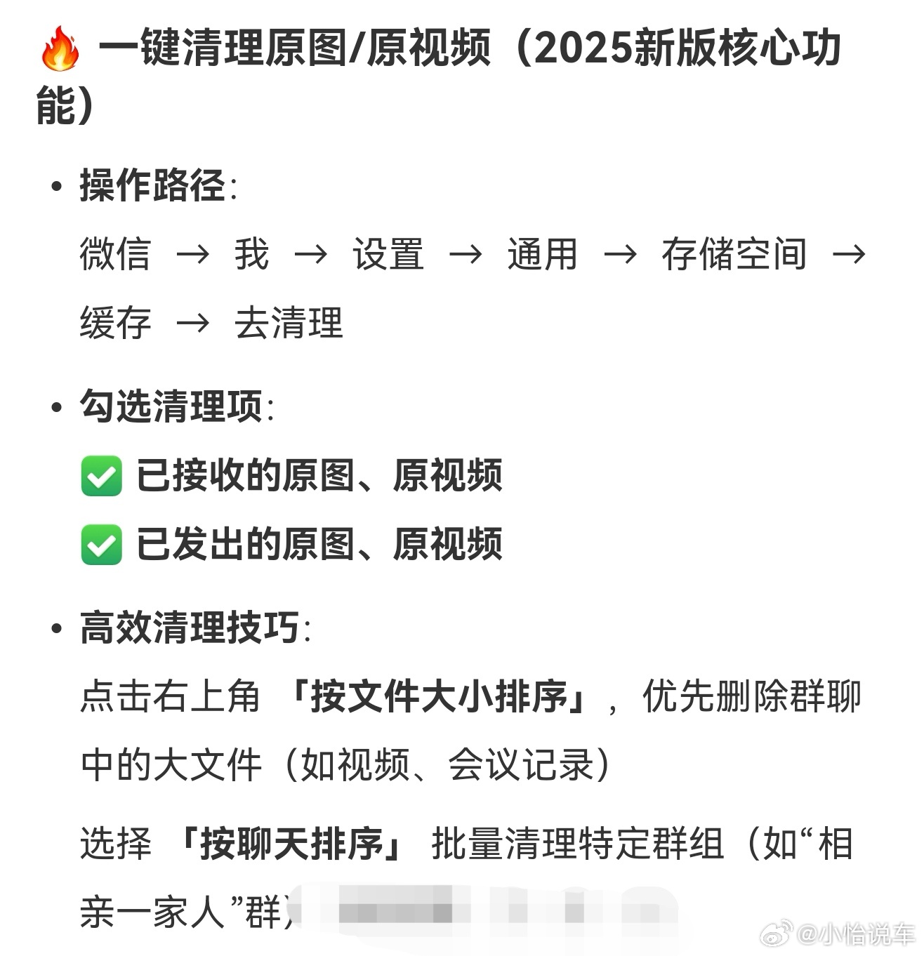 微信内存一下子就少了10G微信太占内存了，最好定期清理下，点开微信我 → 设置 