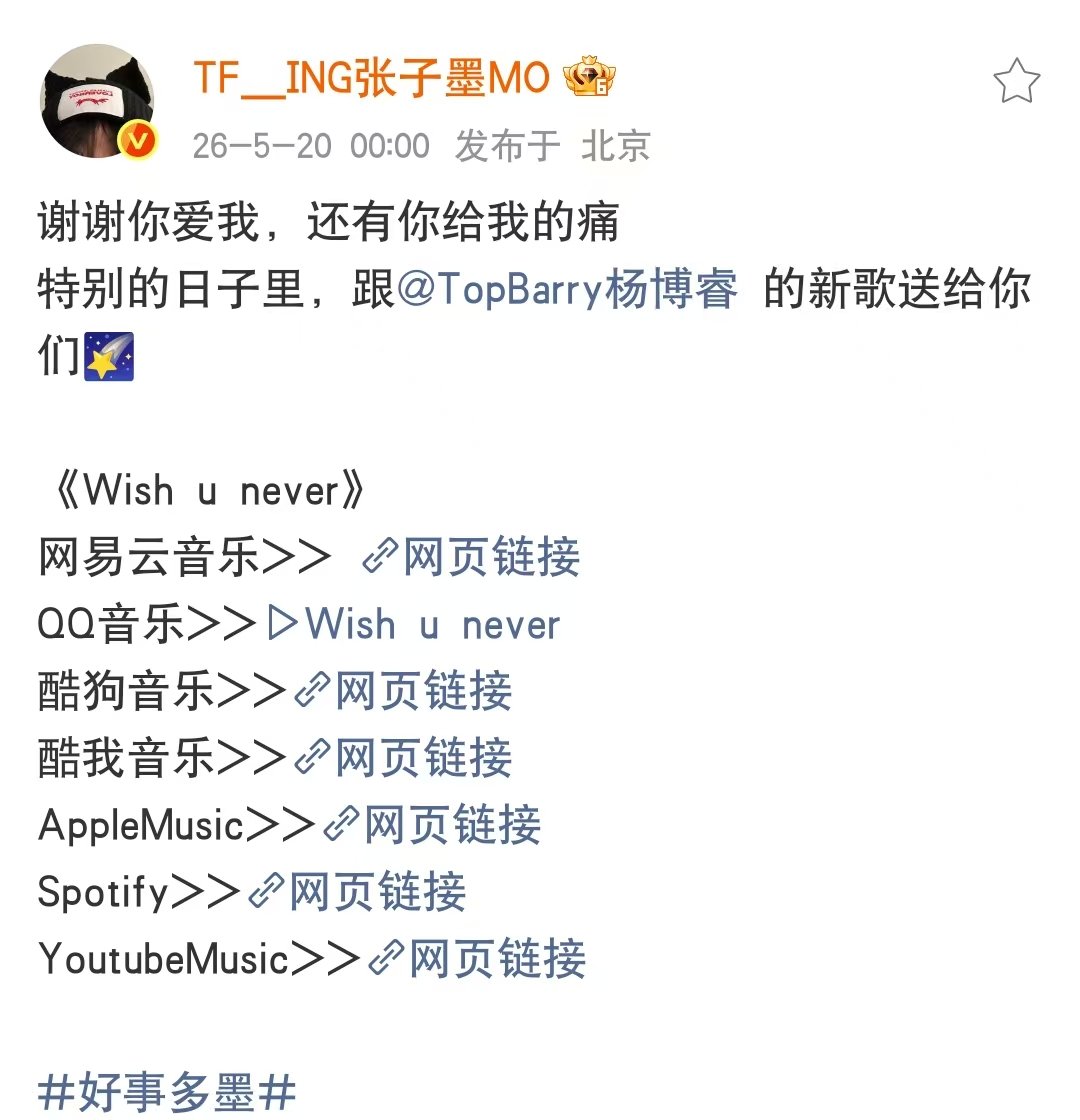 张子墨和TopBarry的新歌张子墨和TopBarry合作曲上线张子墨和TopB