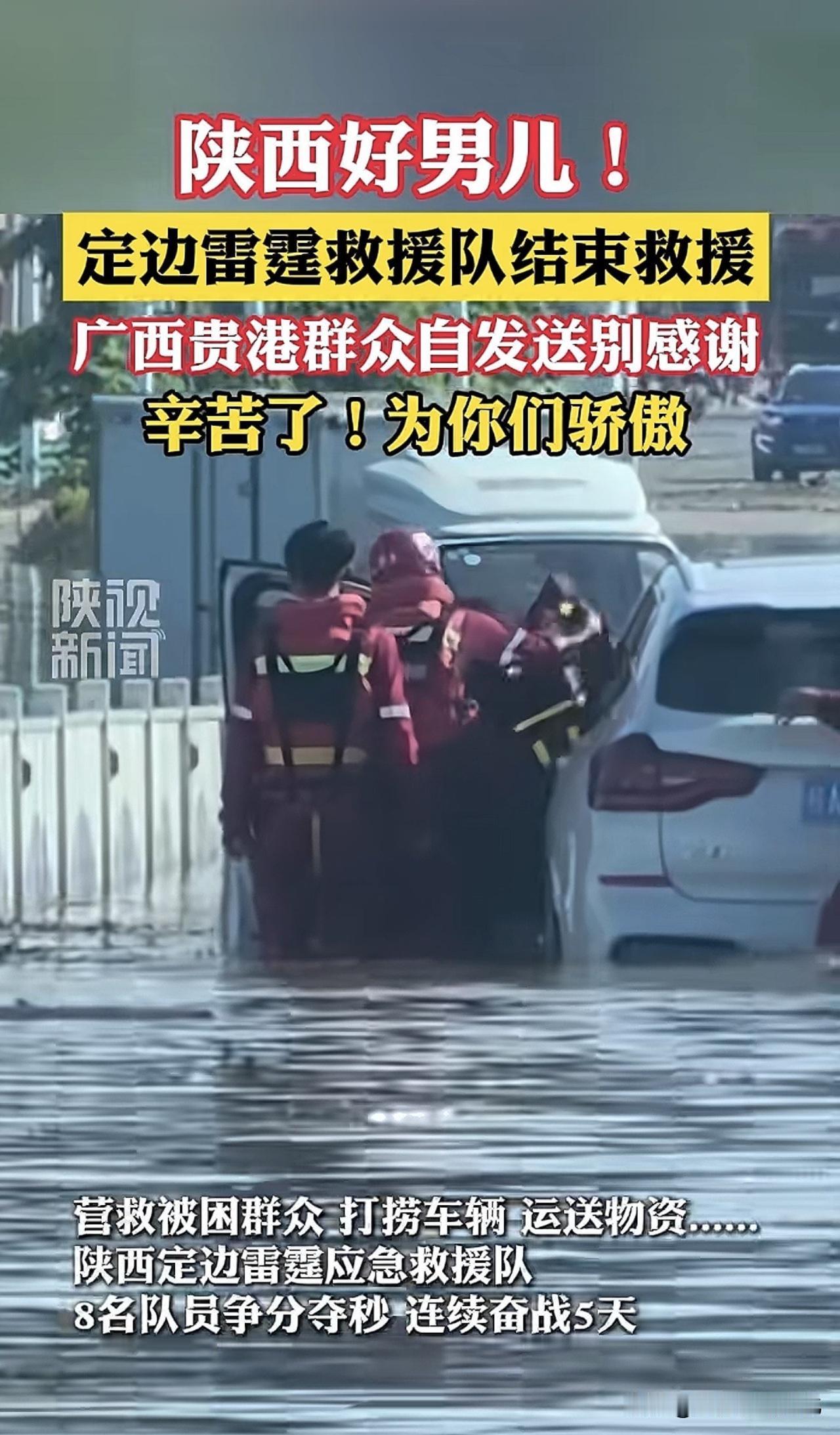 守望相护，同气连技，加油，广西，陕西人民和你们在一起共渡难关。（图片来源于网络）