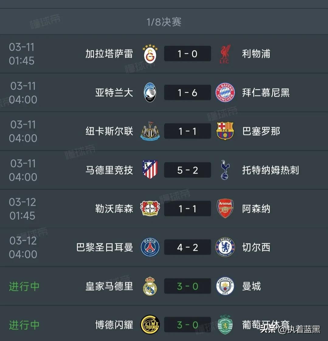 来滥竽充数的吗？真是大跌眼镜！
25/26赛季欧冠1/8决赛首回合战罢，英超六队