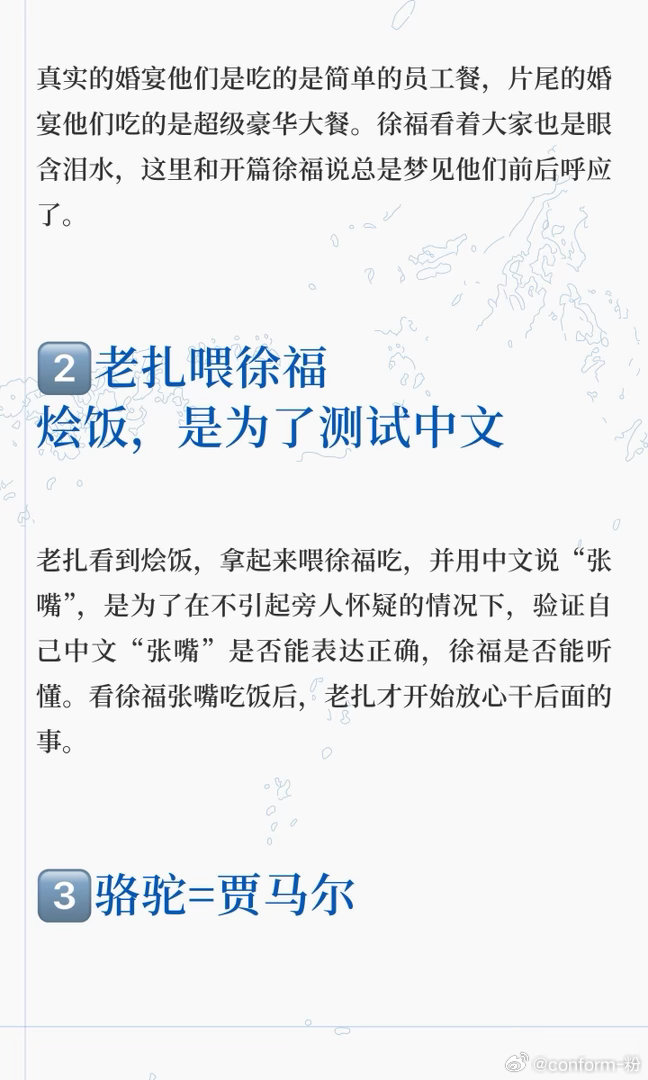 龙餐馆你不知道的细节🏠龙餐馆不只是吃饭商铺，更是乱世避难所，灶台构筑起隔绝战火