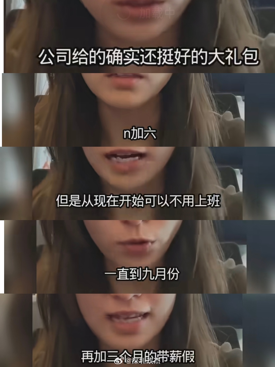 又一家外企裁员，赔偿n+6......裁员公司:花旗金融信息服务（中国）有限公司