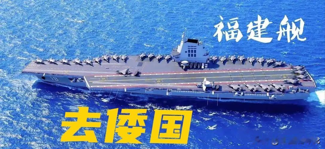 倭国媒体叫嚣击沉我们的航母“福建舰”

当邪恶的婆娘叫嚣“台湾有事就是日本有事”