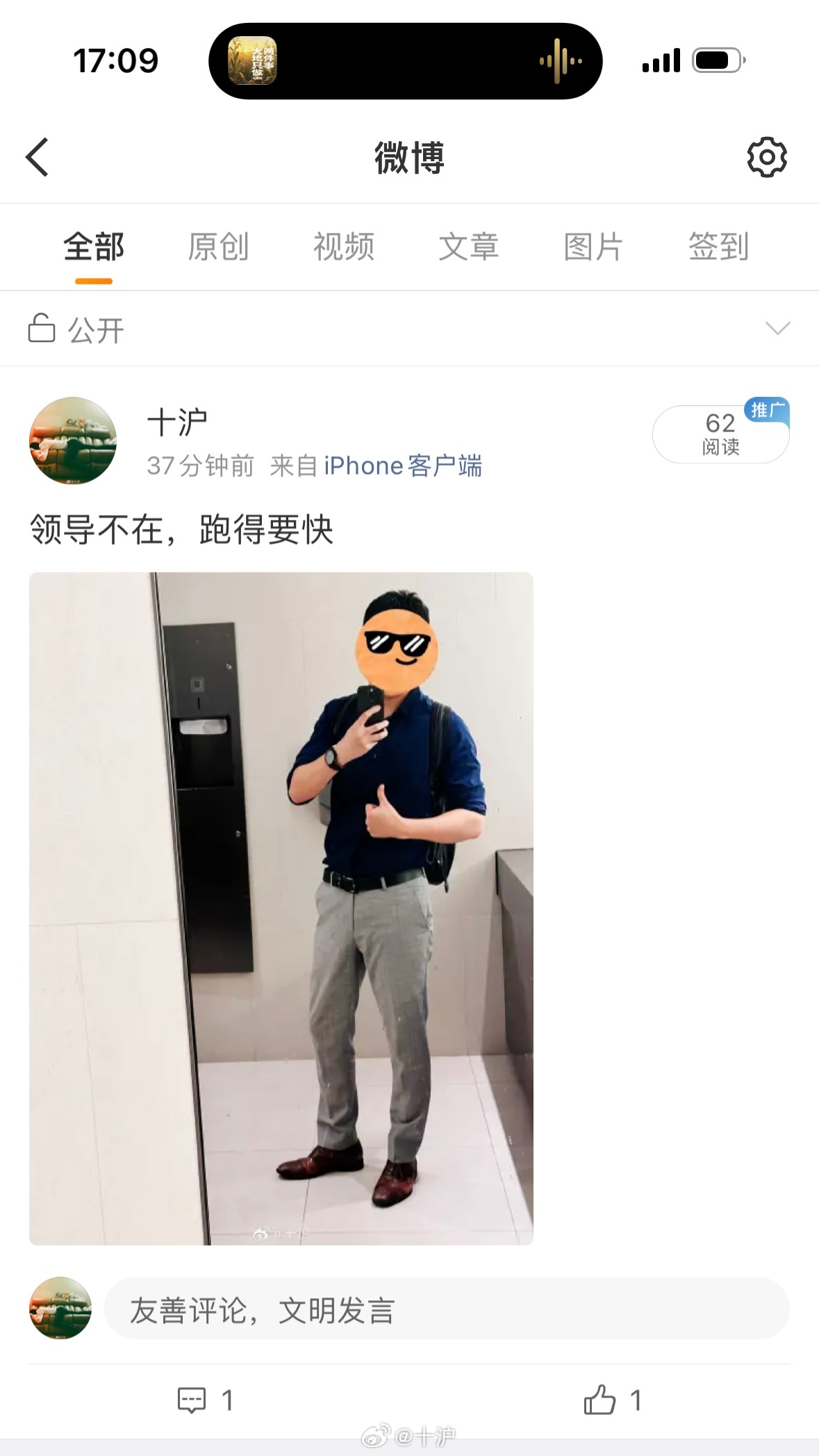 为啥不让我发，我非得发[无聊] ​​​