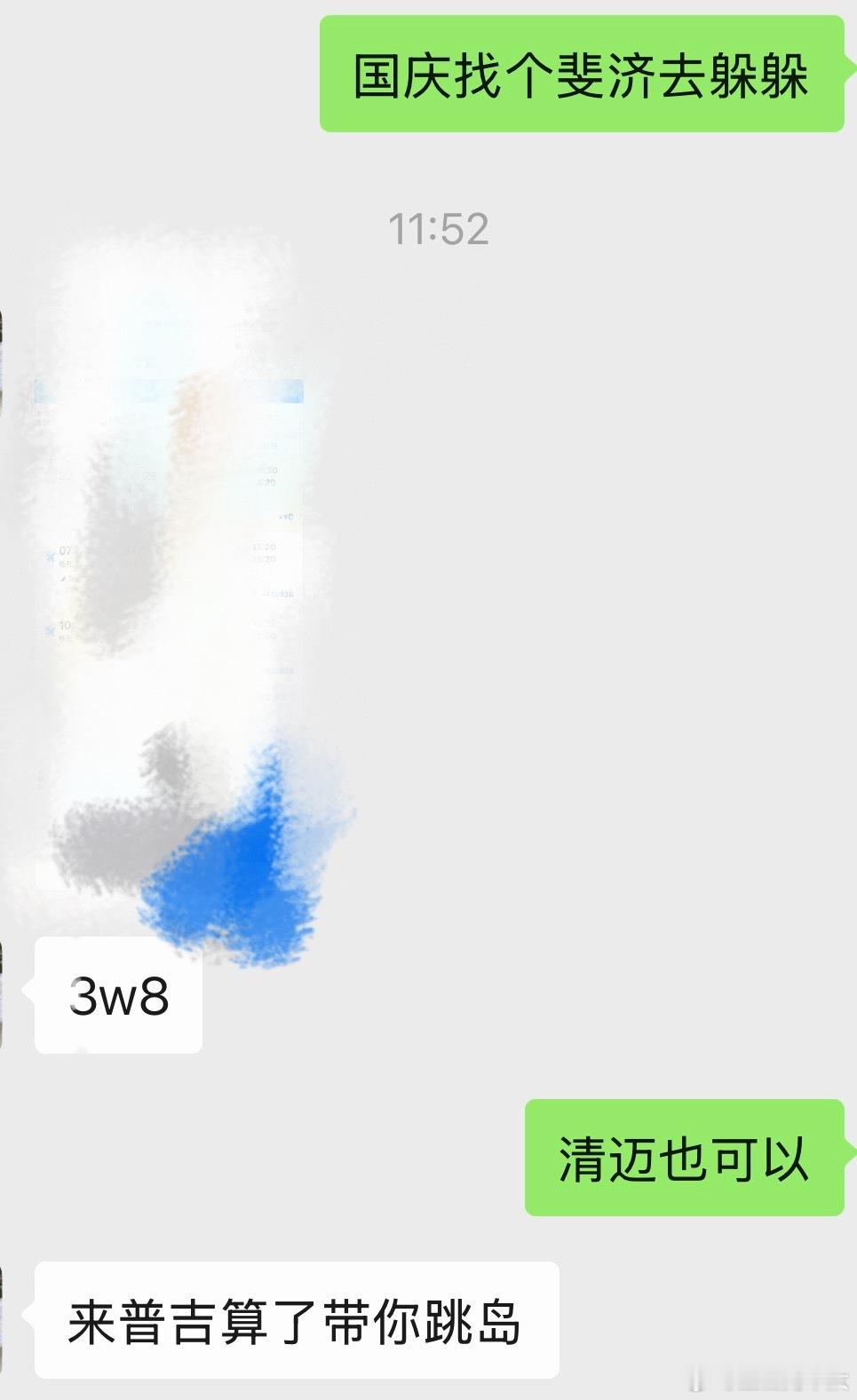 我对国庆的规划 ​​​