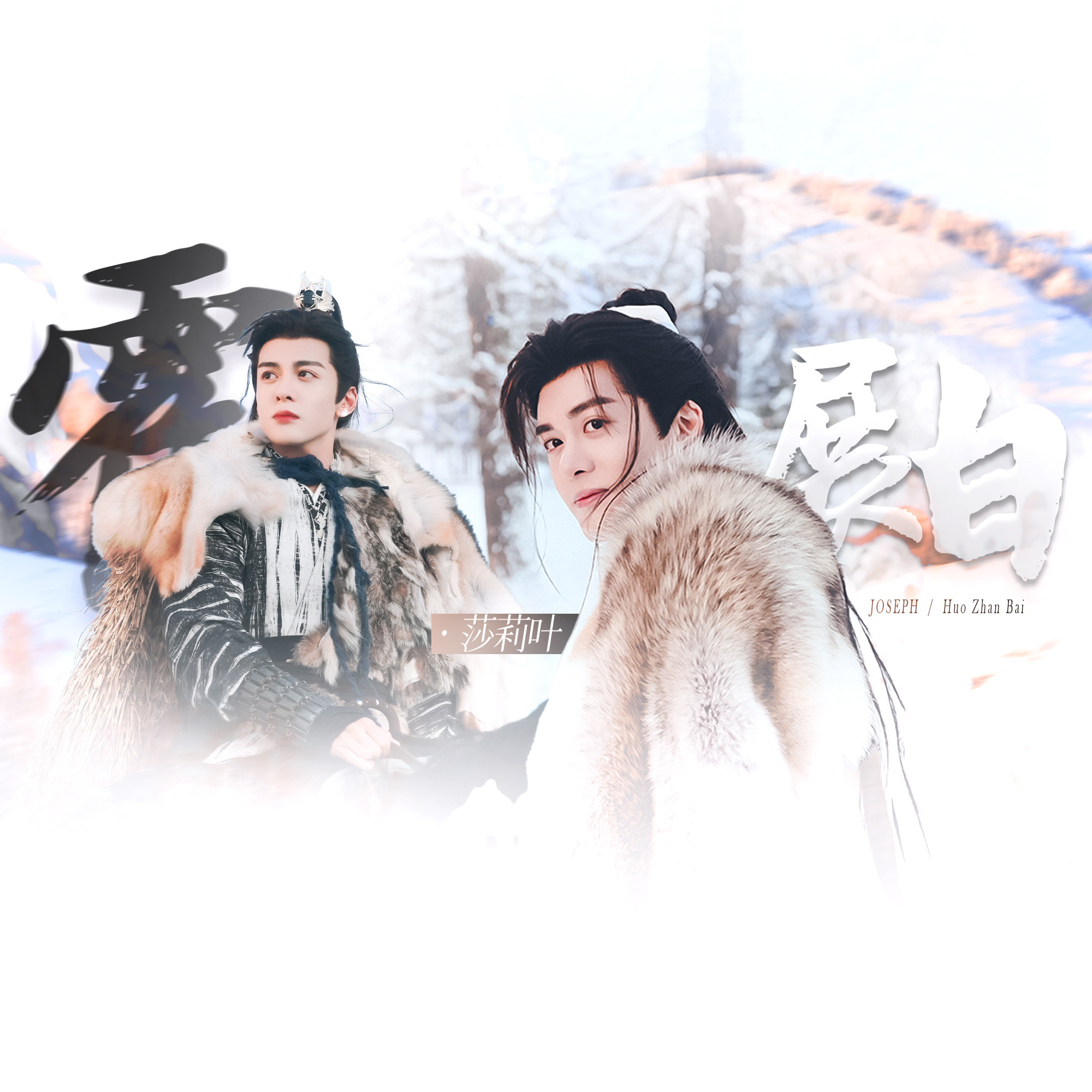 霍展白太好看了，怎么那么会做，感谢哒哒[舔屏]​​​
