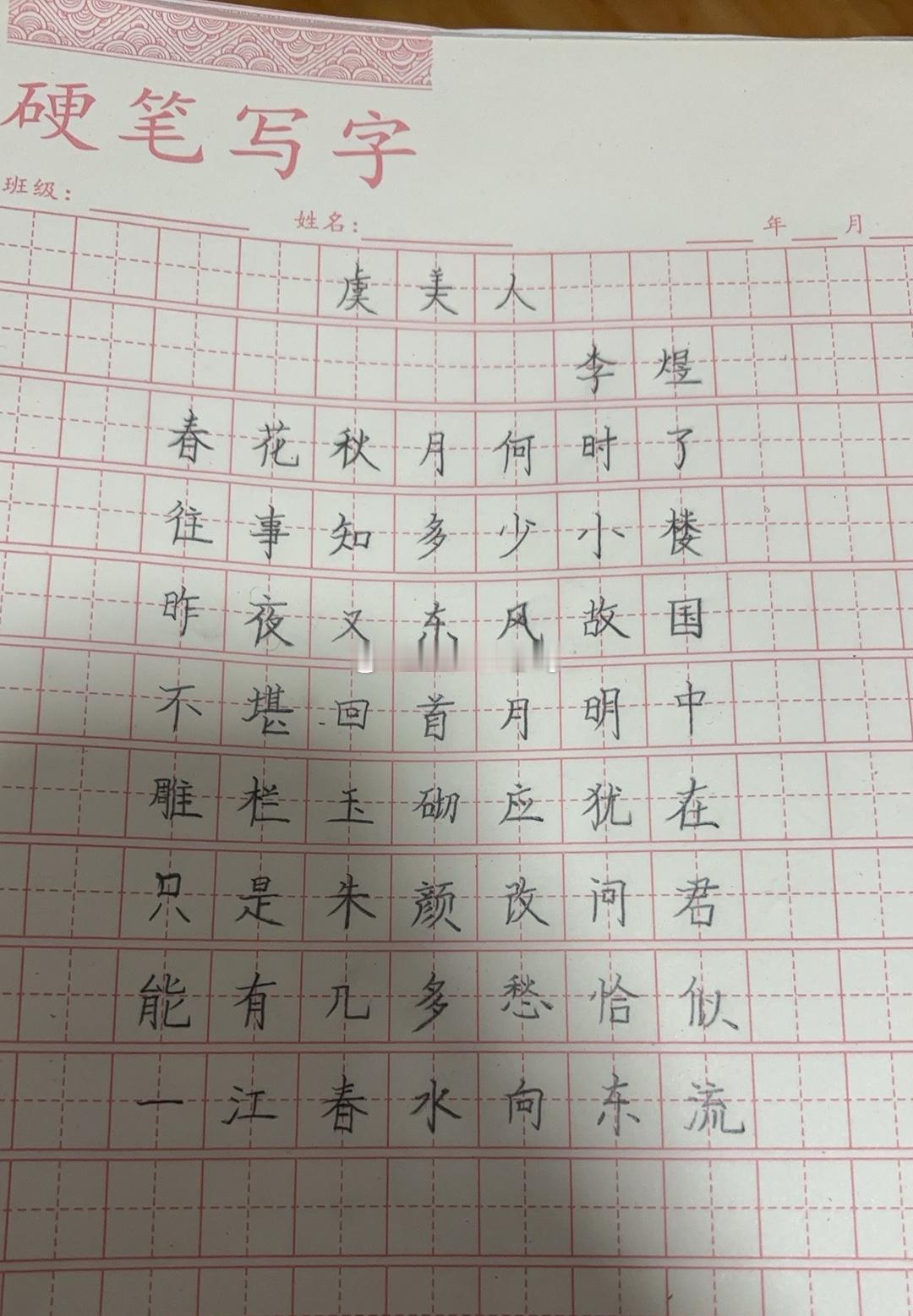 #萌娃养成记[超话]#  每日坚持书法，培养孩子的自信心#萌娃养成记# ​​​