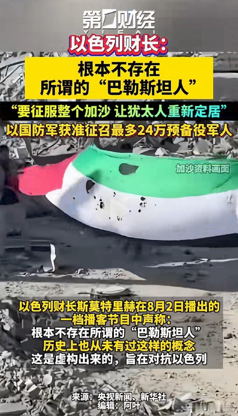 以色列在赤裸裸的种族灭绝！
前面说因为有哈马斯反抗，才攻占加沙，现在就直接不装了
