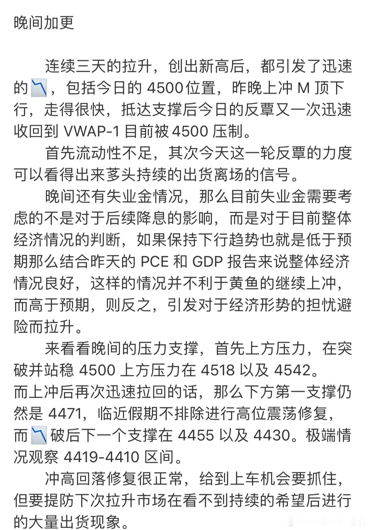 黄金  昨日收盘，回到了 4480 位置，也就是拉回了高位震荡区间咋那么后续要注
