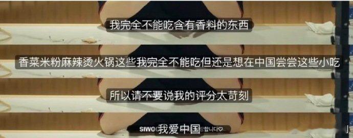 朴时宇粉丝回应打低分朴时宇对中粉的态度 粉丝澄清打分争议属于片段误导，完整视频和