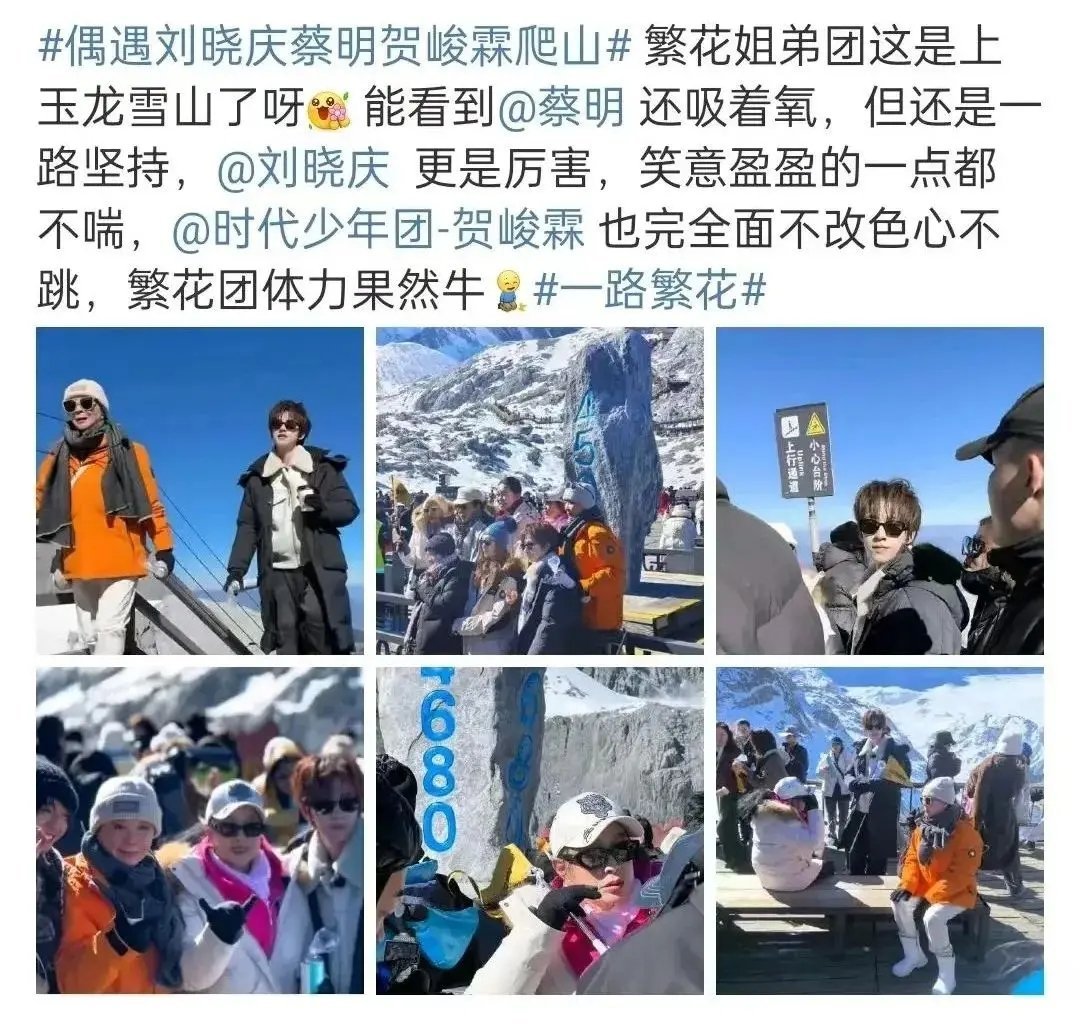 74岁刘晓庆和蔡明爬山被偶遇！蔡明吸着氧，刘晓庆笑脸盈盈一点不喘，网友：姐姐们身