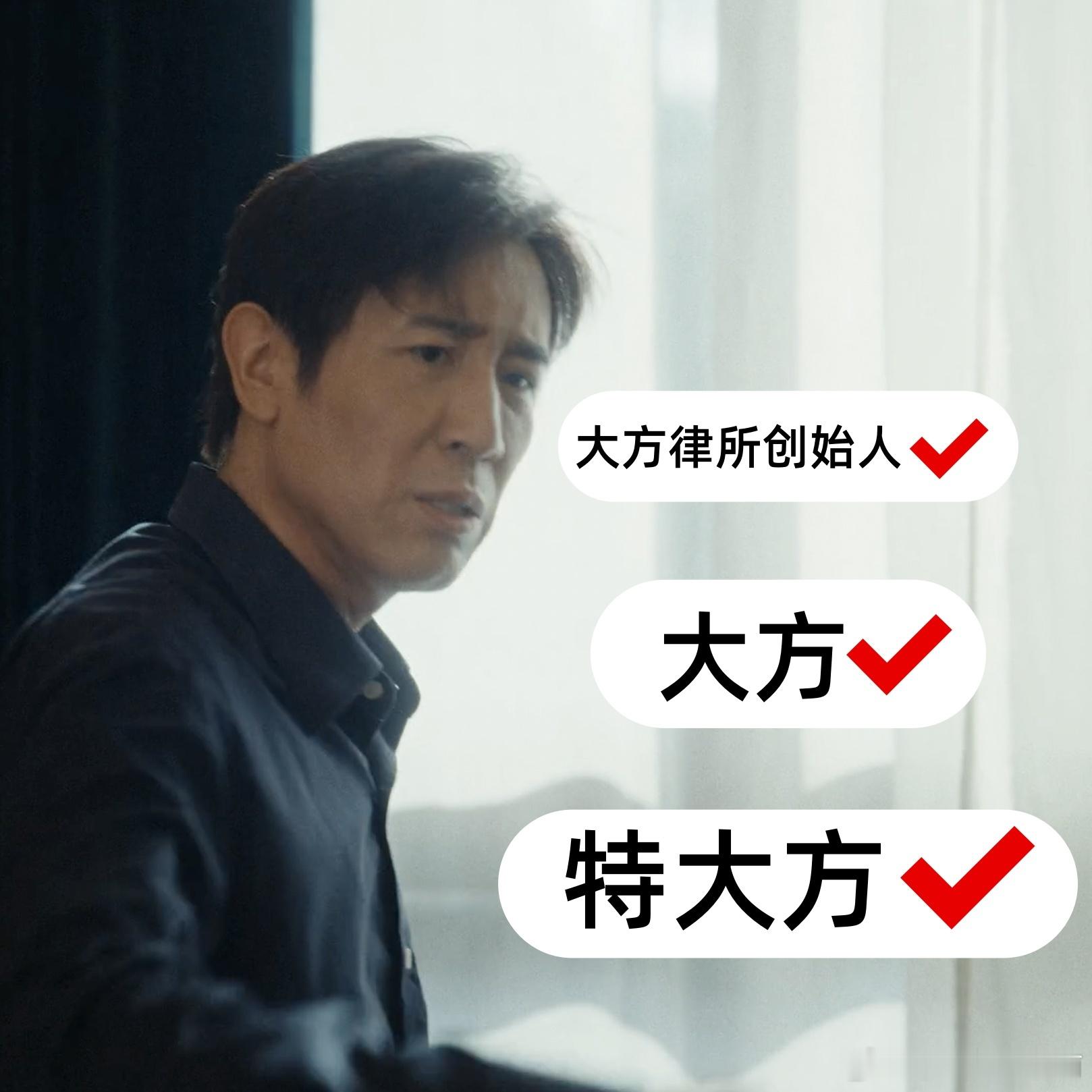 重器于和伟闫佩伦只接赔钱案子电视剧重器 袁亦方接案子像开盲盒，陆则铭拆盲盒像拆炸