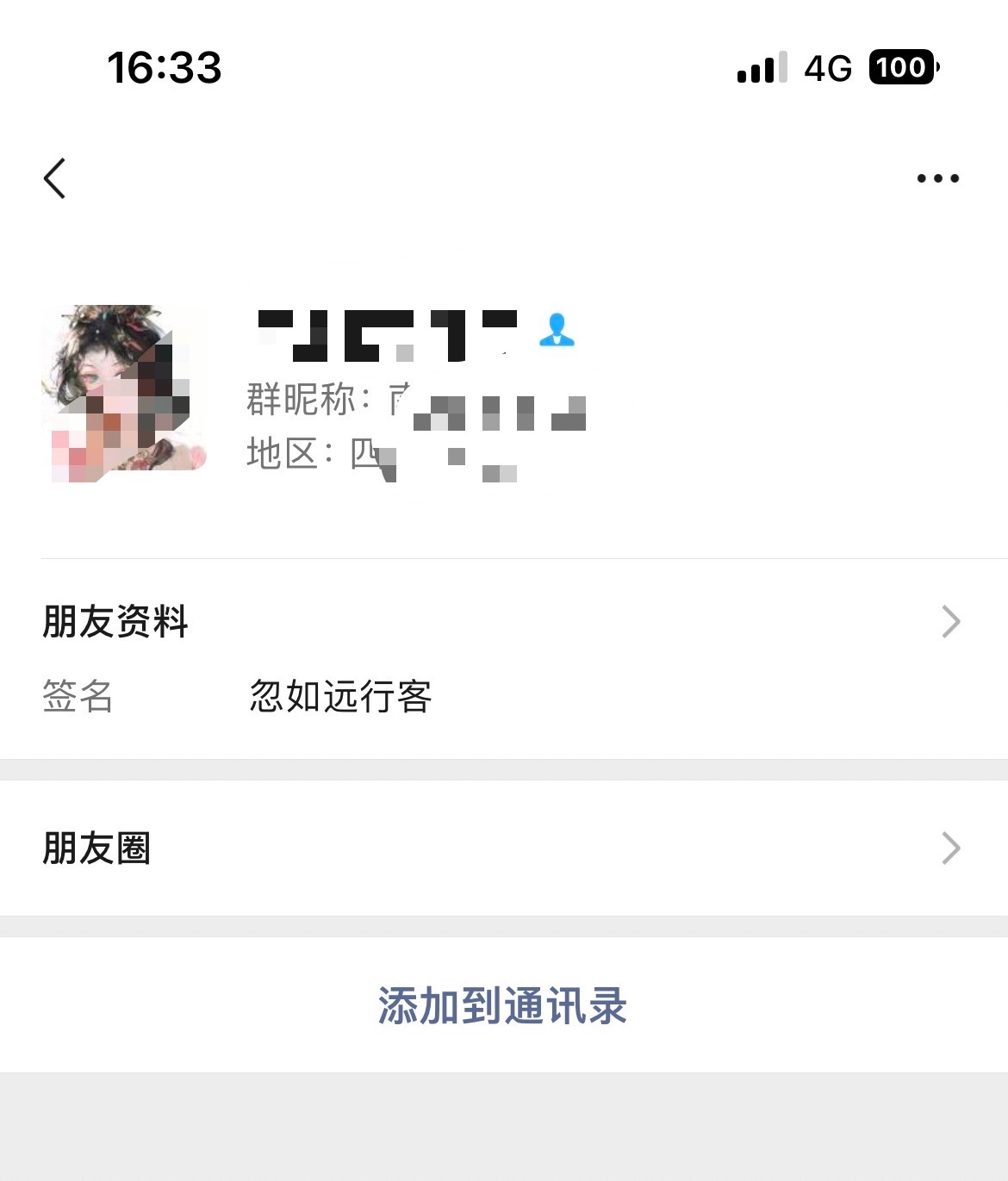 这么厌怎么还用女生头像 