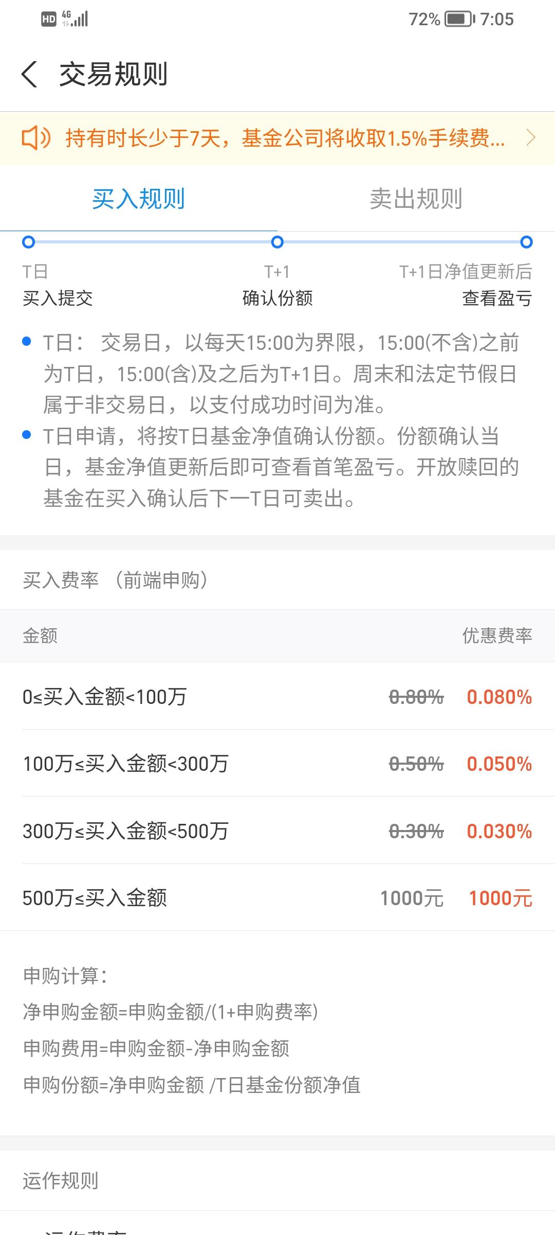 我就是不太理理解，同样是债券基金，为什么有的收费那么多，有的却那么少。比如截图前